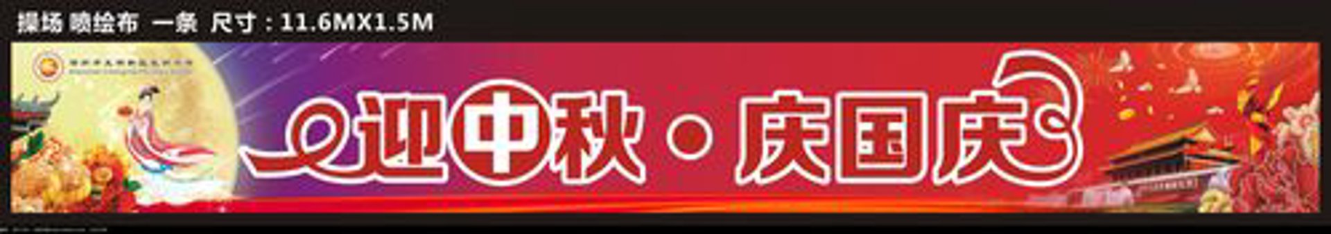 票国科技